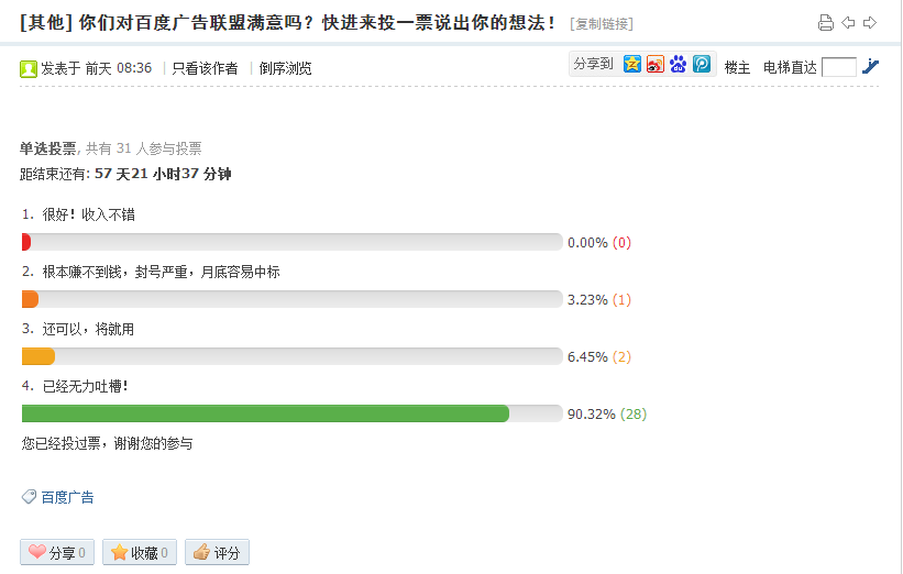 站长广告联盟(站长广告交易)