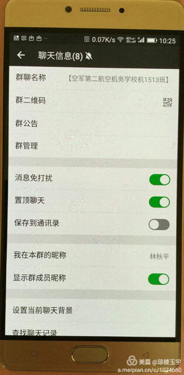 小工作群昵称(小工作群昵称教师)