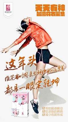 减肥创意文案(减肥主题文案)