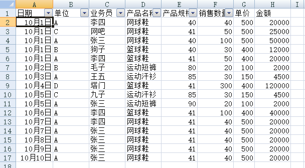 数据透视表怎么做汇总(数据透视表怎么做汇总平均值)