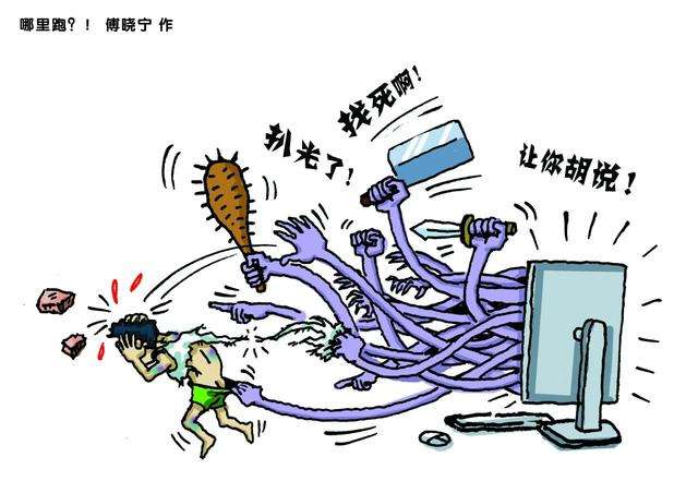 网络暴力事例(网络暴力事例2020)