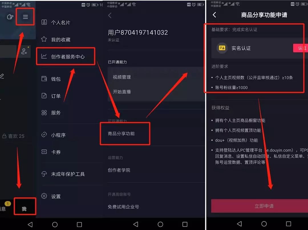 抖音怎么卖货(抖音怎么卖货流程)