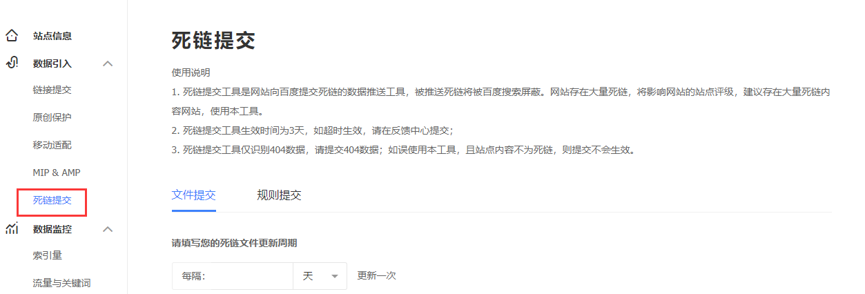 百度网站提交(百度收录入口提交)