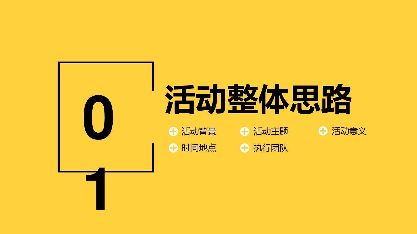 执行策划(执行策划是做什么的)