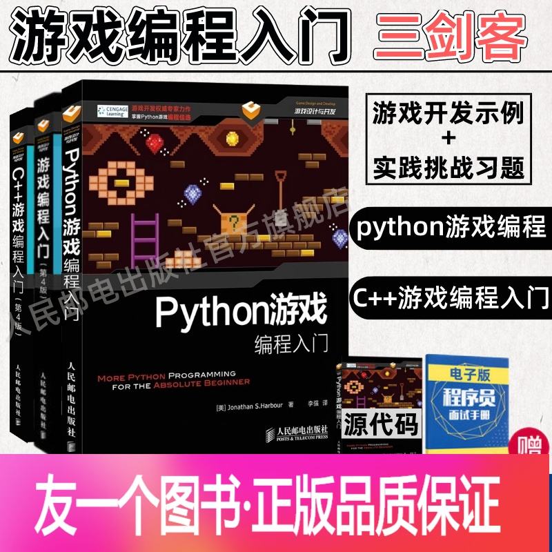 游戏怎么编程(怎么编写一个游戏程序)