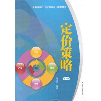定价策略有哪些(折扣定价策略有哪些)
