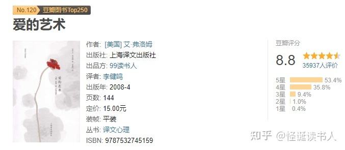 情感书单(情感书单头像)