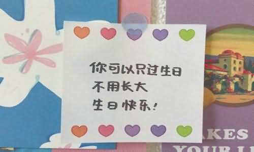 生日快乐祝福语短句(对老公生日快乐祝福语短句)