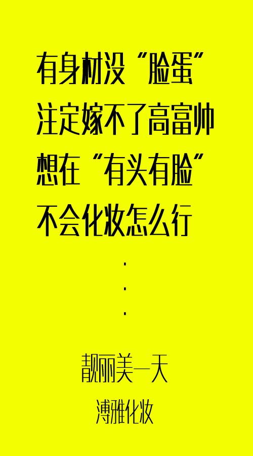 吸引人的美妆文案(化妆品文案简短吸引人)