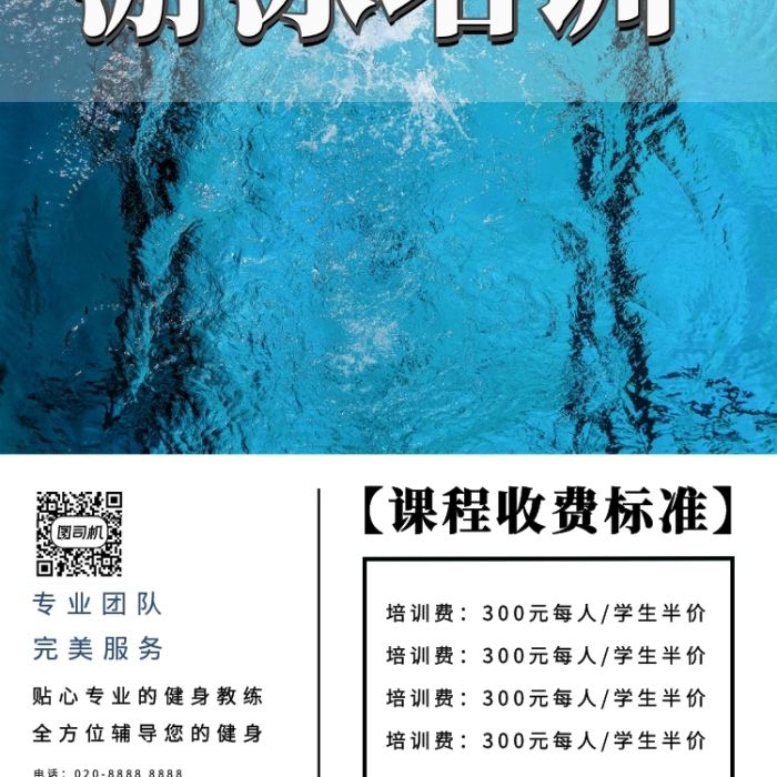 游泳文案(游泳文案幽默朋友圈)