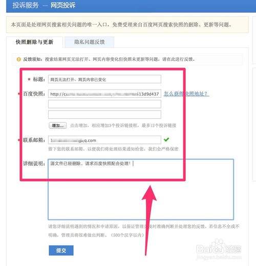 百度网址提交(如何在百度提交自己的网站)