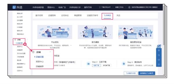 抖店登录(抖店登录手机号可以改吗)