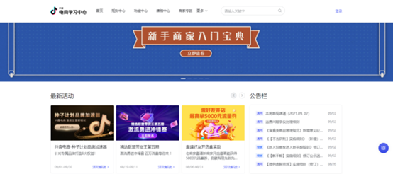 抖店登录(抖店登录手机号可以改吗)