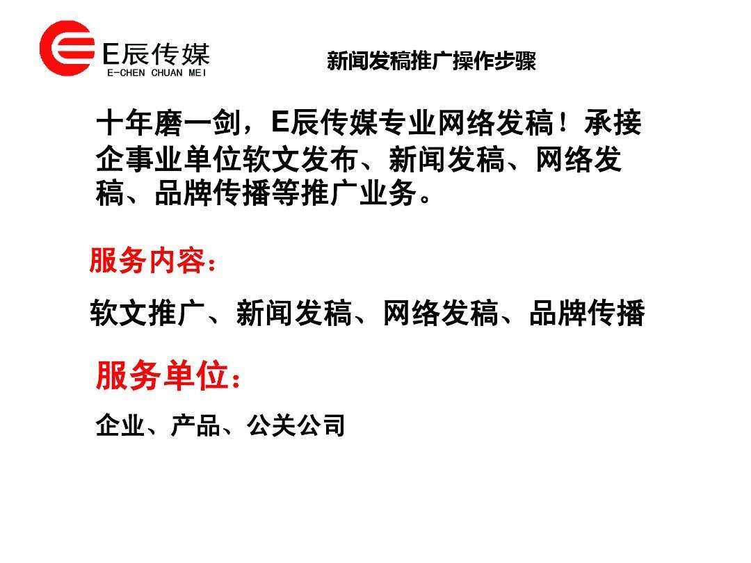 推广发稿平台(发布稿子的平台)