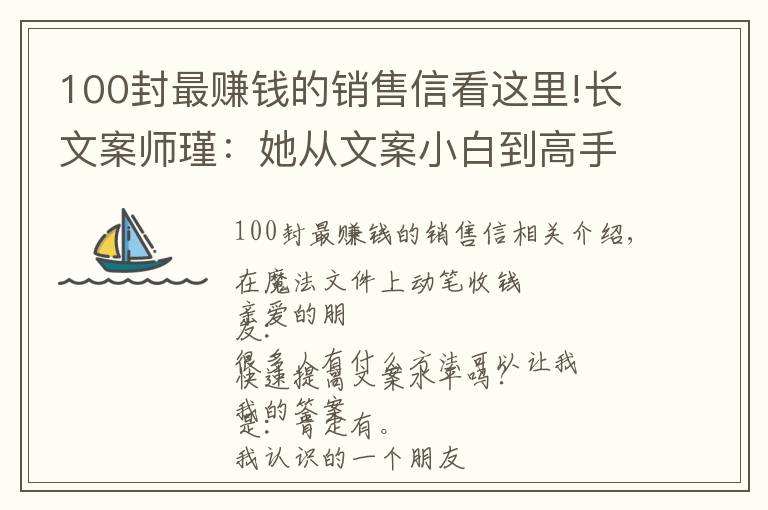 赚钱文案(比较吸引人的赚钱文案)