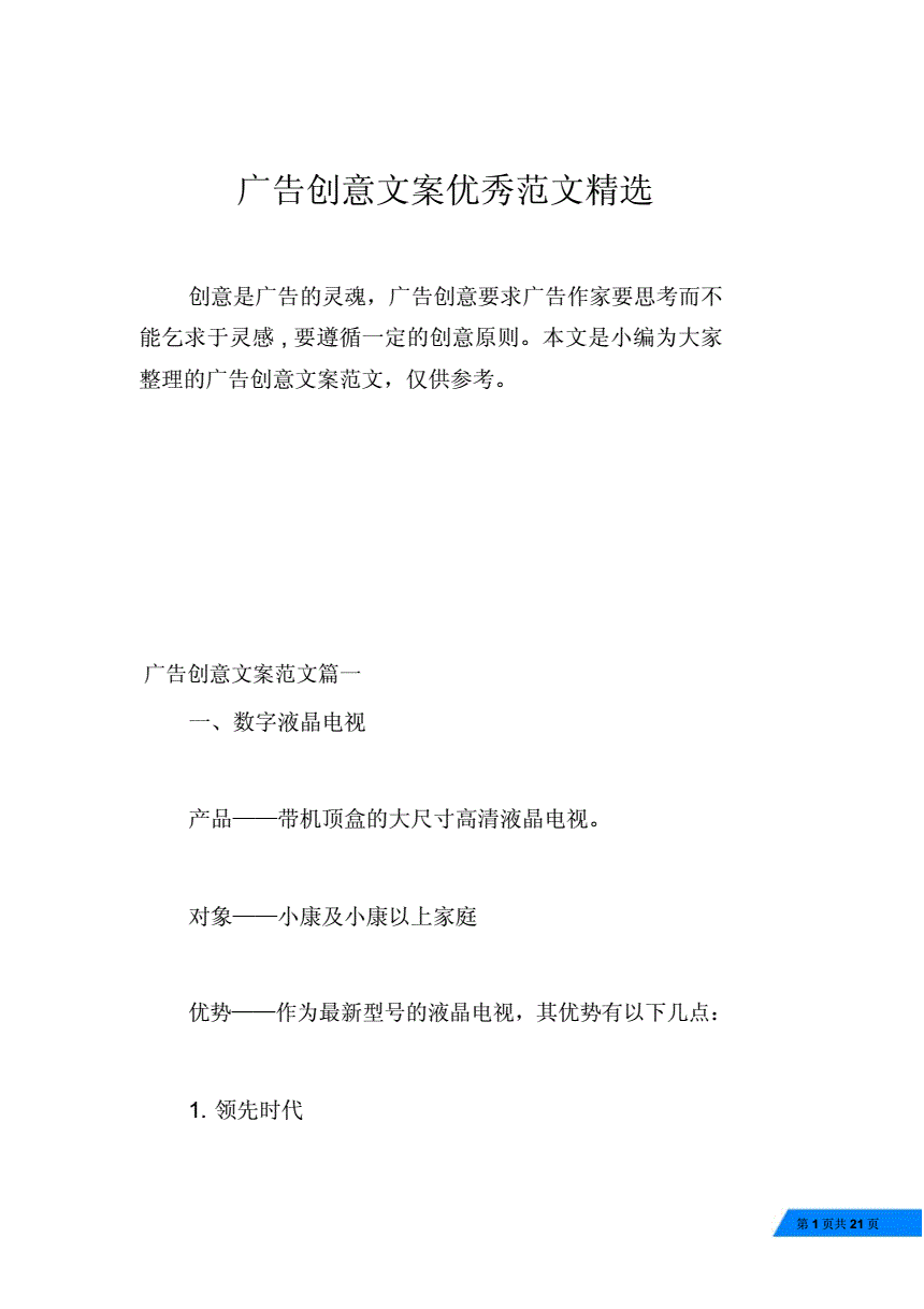 策划文案(策划文案模版)