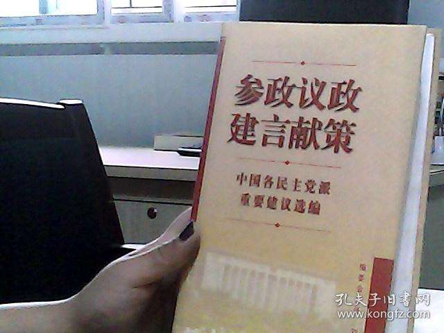 中国的党派有几个(八大党派介绍)