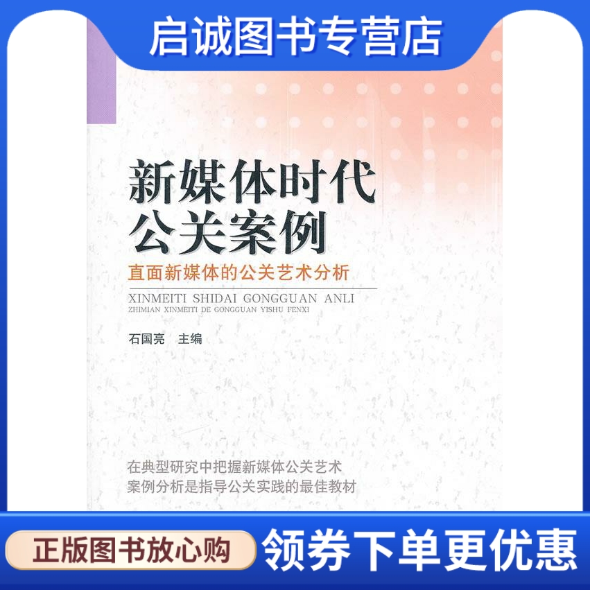 政府公关案例(政府公关案例PPT)