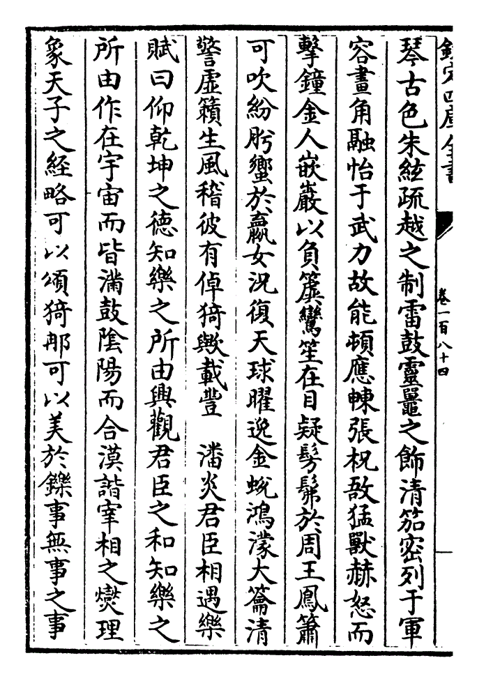 六义(六义园)