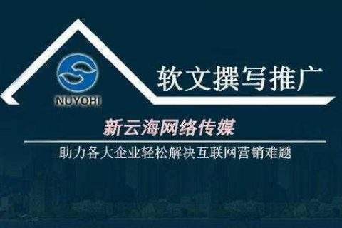 软文推广有哪些(软文推广有哪些方面)