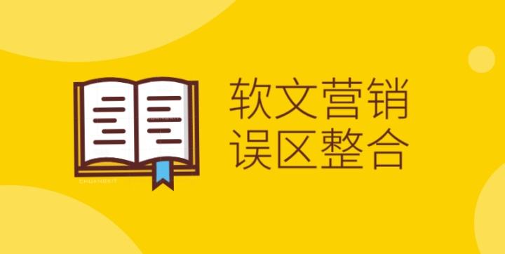 软文推广有哪些(软文推广有哪些方面)