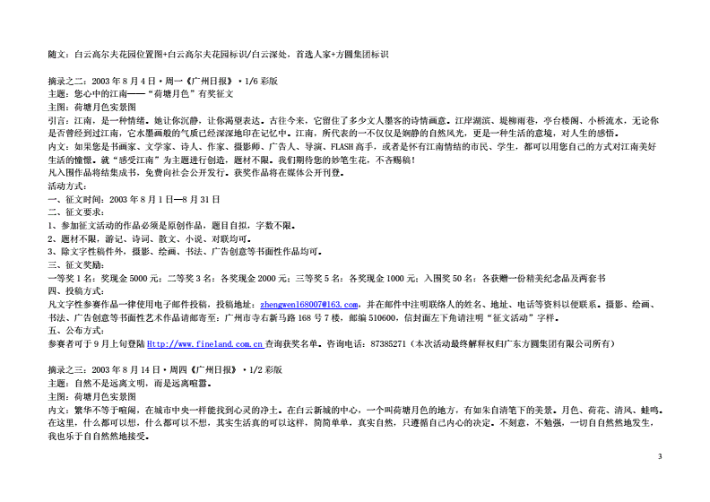 免费文案网站(文字文案网站)