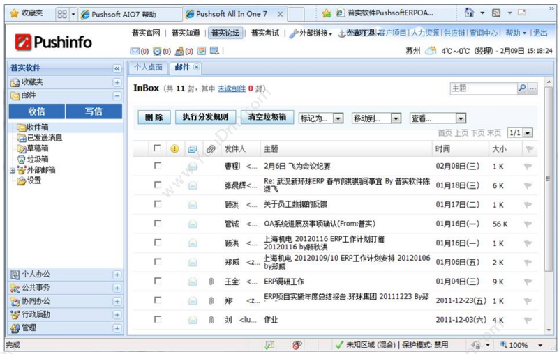 oa软件厂商(主流oa厂商)