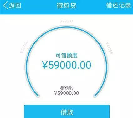 开微粒贷(怎么打开微粒贷)