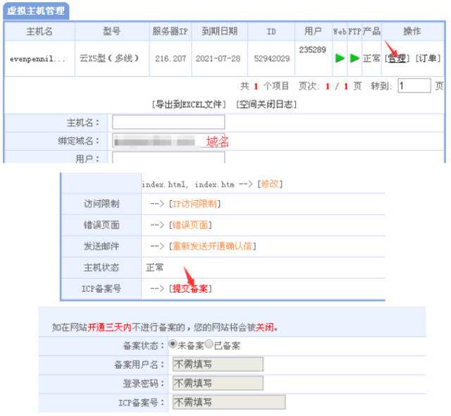 网址提交(网址提交给百度蜘蛛一定会爬行吗)