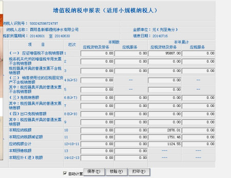 公司规模怎么填写(公司规模如何填写)