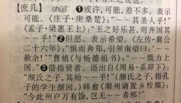 寓意怎么解释(寓意的释义)