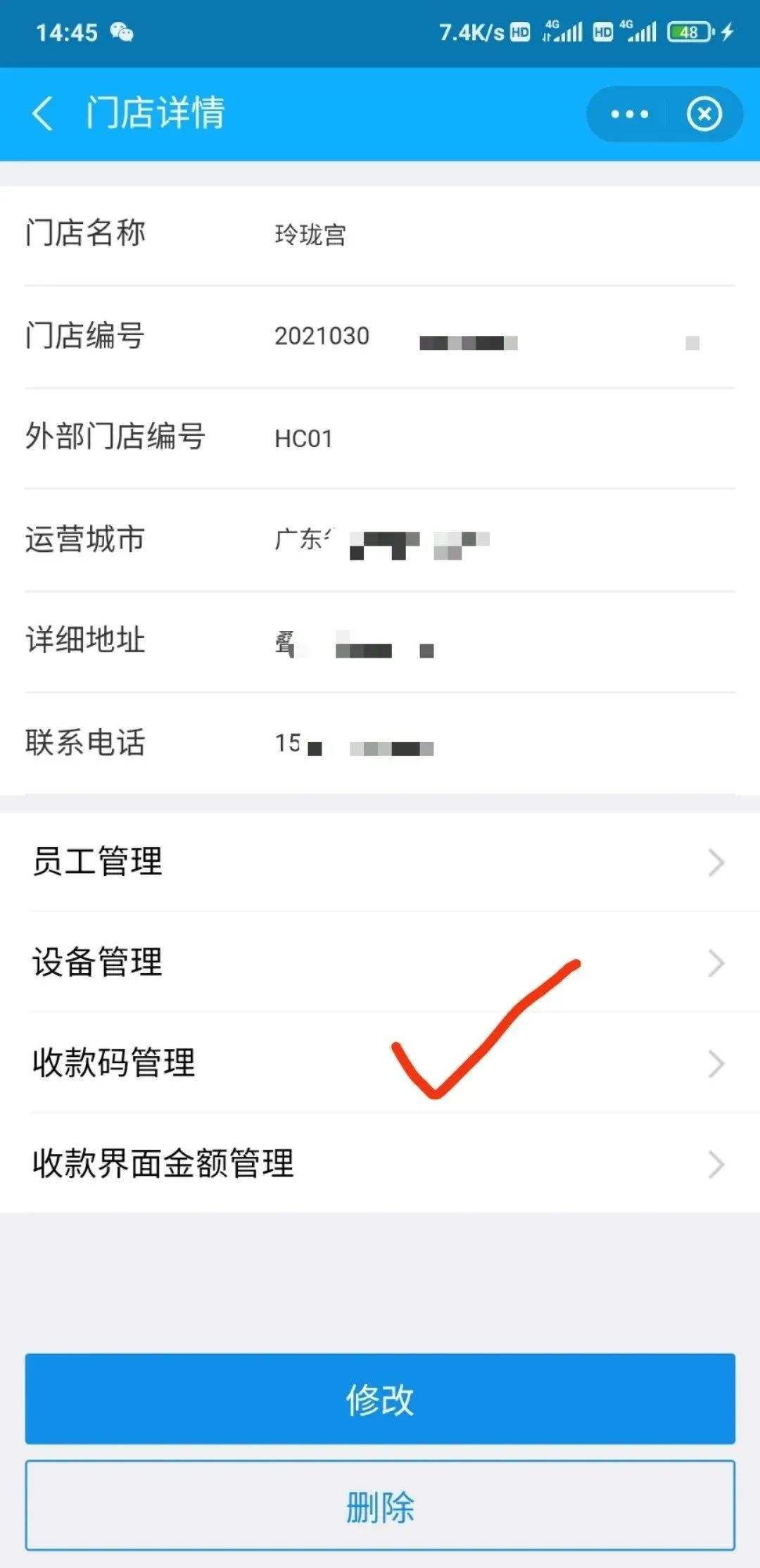 商户收款码怎么开通(如何申请商户收款码)