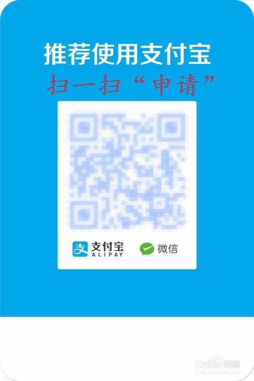 商户收款码怎么开通(如何申请商户收款码)