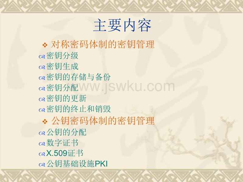 安全密钥是什么(物理安全密钥是什么)