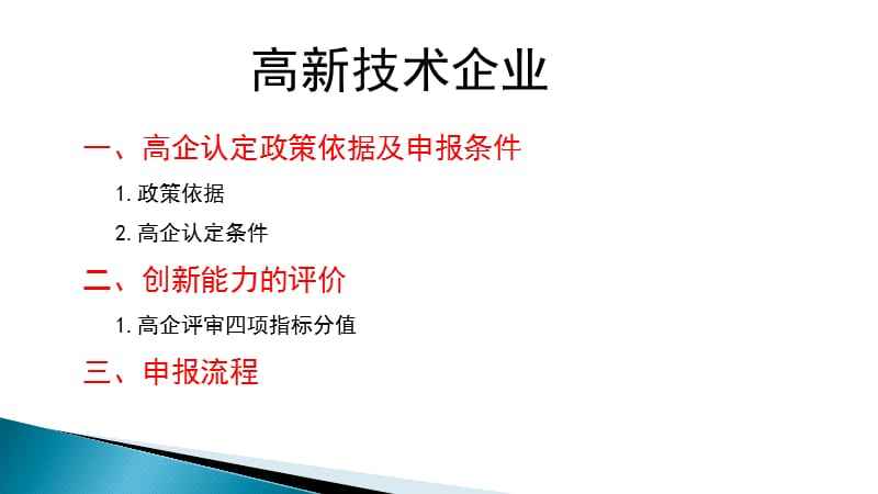 国家扶持项目(政府扶持项目有哪些)