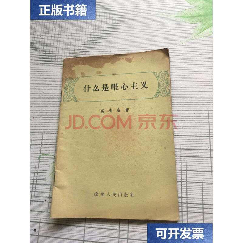 什么是唯心主义(什么是唯心主义先验论)
