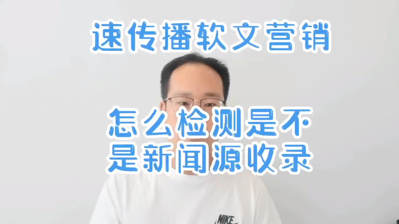 新闻源收录(新闻源收录w金平菓吓拉)