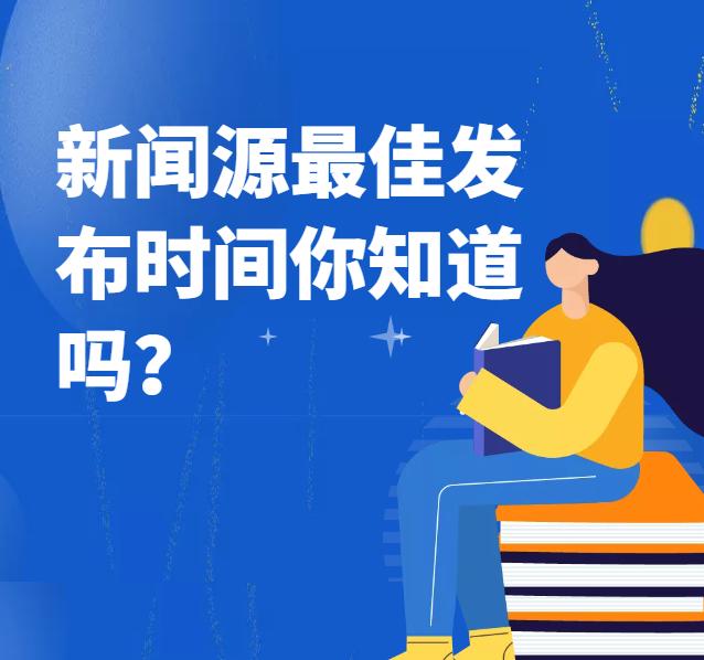新闻源收录(新闻源收录w金平菓吓拉)