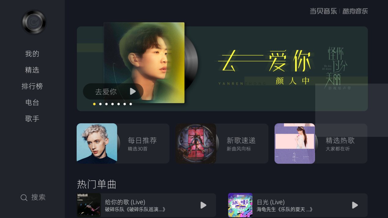 免费音乐软件哪个最好(现在听歌用什么软件好免费)