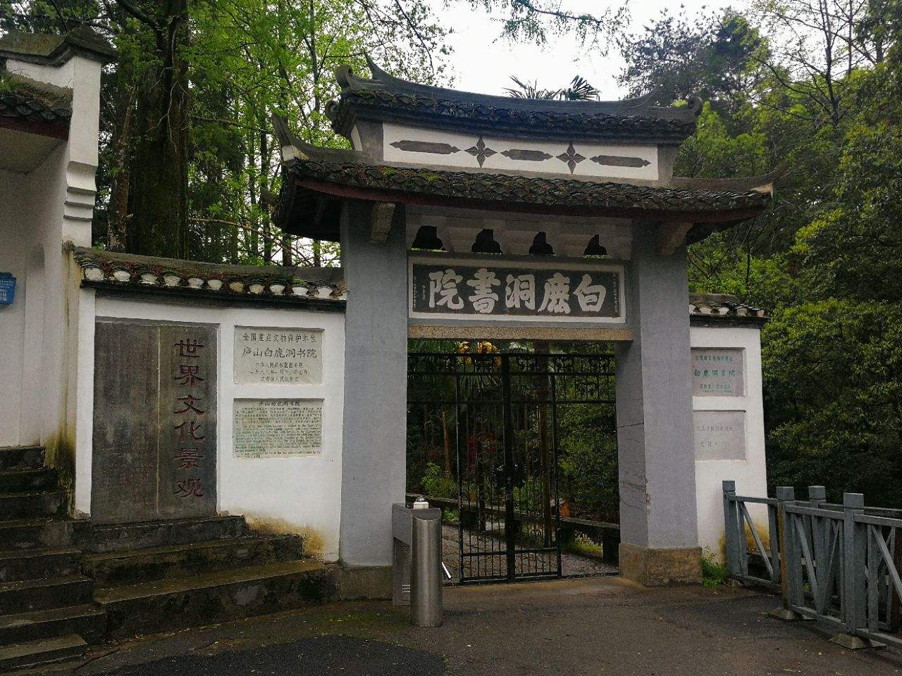 白鹿洞书院在哪里(白鹿洞书院在哪里地方)