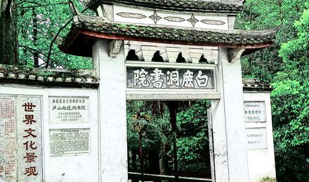 白鹿洞书院在哪里(白鹿洞书院在哪里地方)