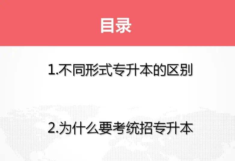 统招是什么(统招是什么意思和非统招有什么区别)