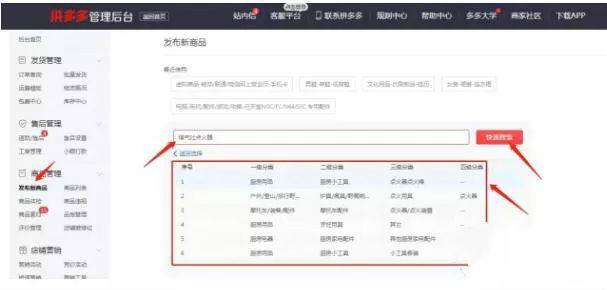 拼多多开店怎么开(拼多多旗舰店怎么开)