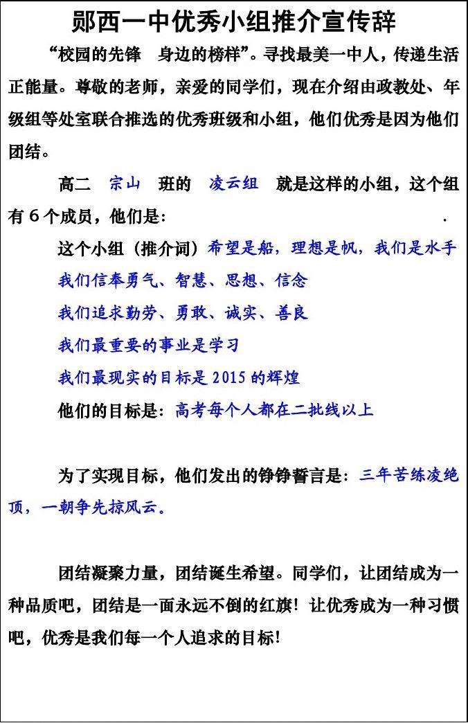 推介词(推介词的写法与格式)