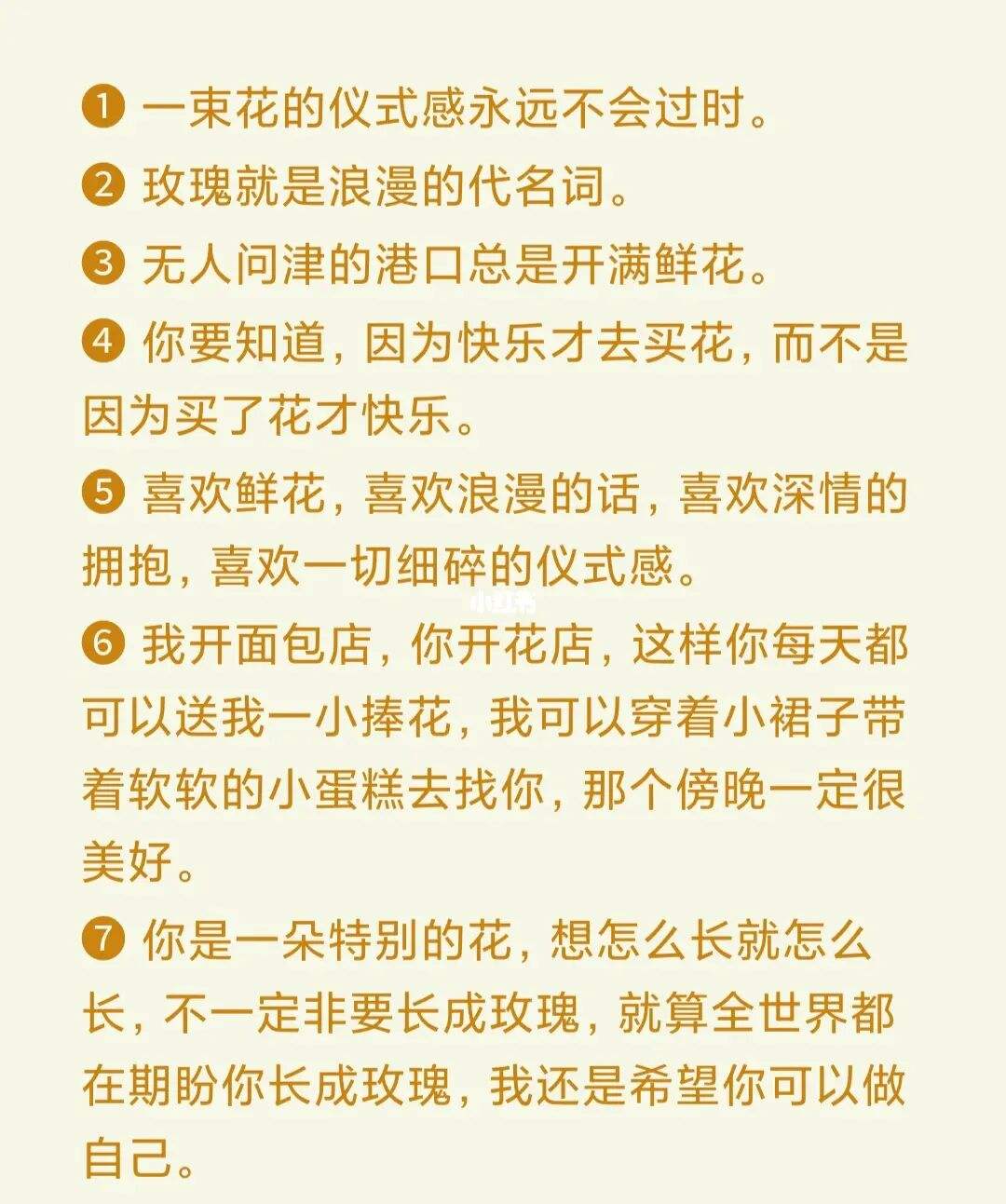 鲜花文案(情人节鲜花文案)