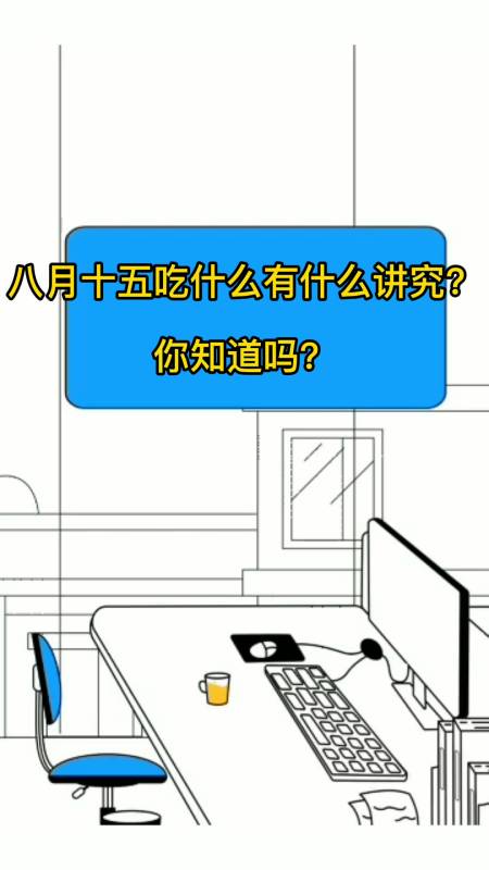 十五吃什么(十五吃什么好)