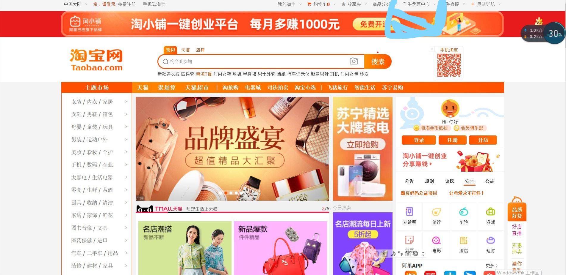免费淘宝推广软件(淘宝店铺推广软件手机版)