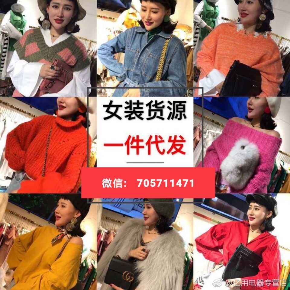 微商找货源(微商找货源app)