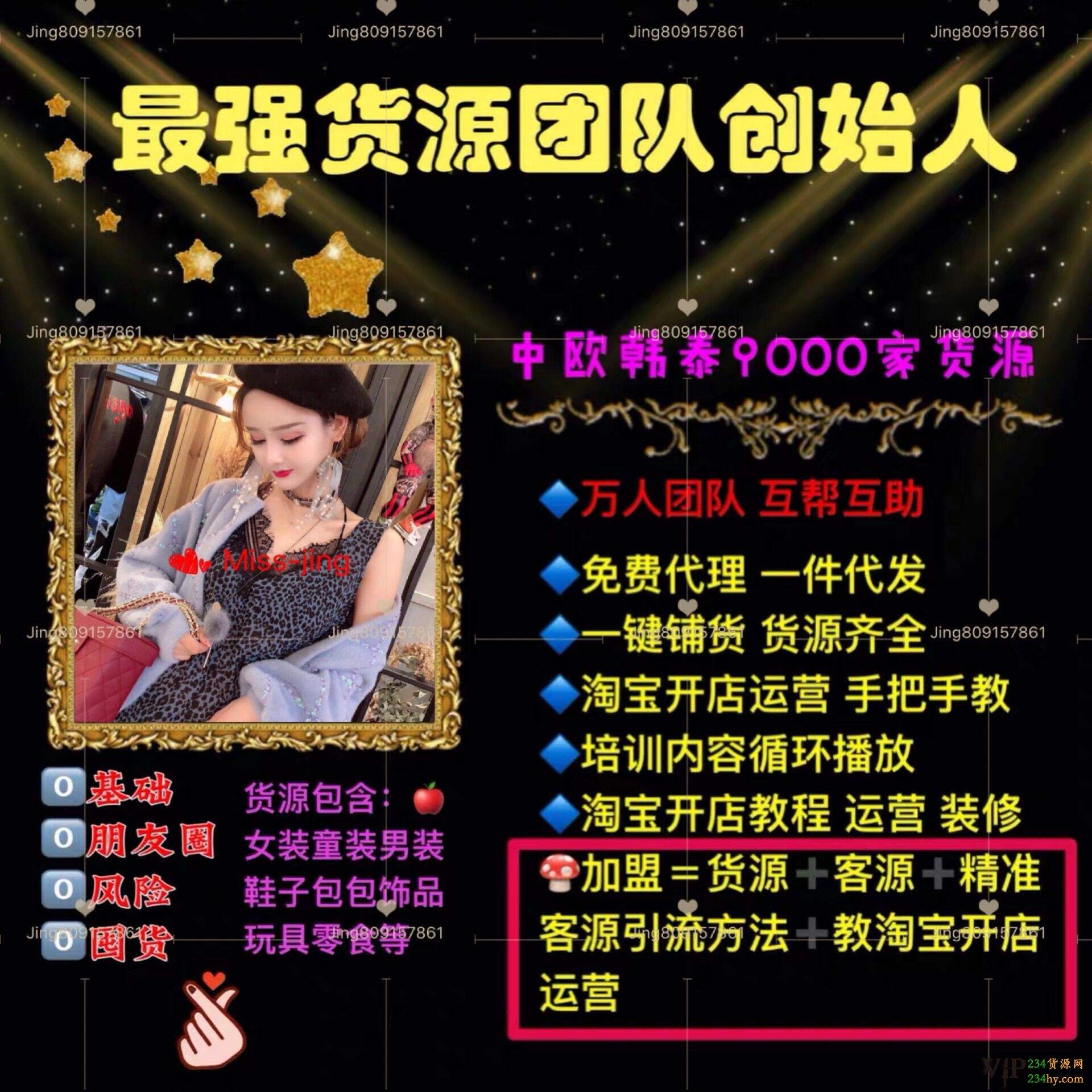微商找货源(微商找货源app)