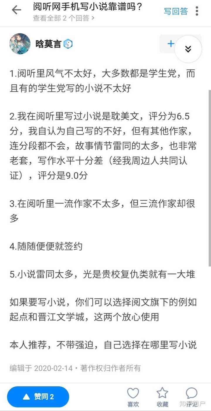 如何写好小说(小说应该怎么写)